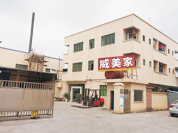 威美家工厂